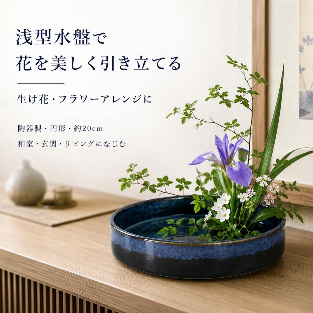 Merrytime Flower Water for Flower Japanese Navy Light and Dark Vase, Basin, Ceramic, Shallow, Ikebana, Arrangement, Room, Entrance, Round, Approx.