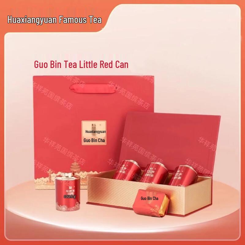 Huaxiangyuan Rougui Wuyi Rock Tea Gift Box