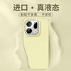 [Boxed] Suitable for Finding X9Pro Liquid Silicone Mobile Phone Case OPPO Reno16 All-inclusive Anti-drop X8S Soft