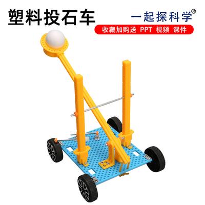 Technologie Kleine Produktion DIY Stein Auto Grundschüler Hand-montiert Wissenschaftliche Experimental Modell Puzzle Wissenschaft Lehrmittel