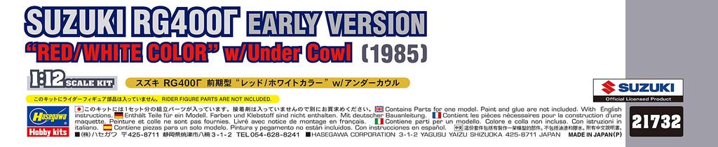Hasegawa Suzuki RG400 Gamma Early Model with Undercowl Plastic Model Kit 21732 1/12 Red/White