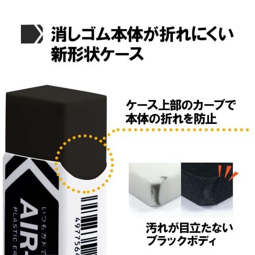 Plus Eraser Air-in Motto Anshin Black 13g 10 Pieces ER-060BN 36-969 ÁE0 60 Size