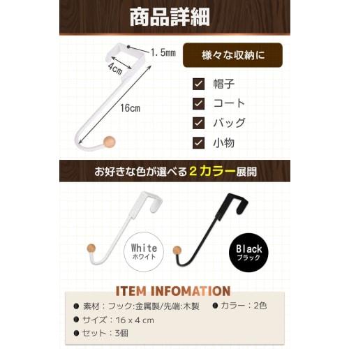 fogman Door Hooks, Door Hangers, Wall Hooks, Hat Hooks, Coat Hooks, Design, Set of 3 (White)