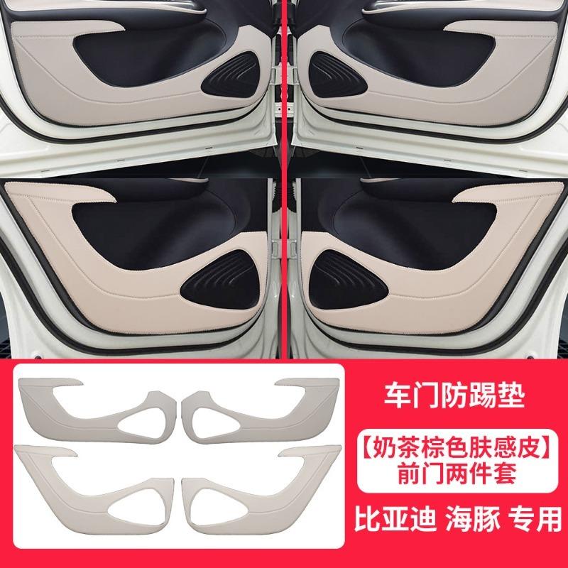 Leather Door Anti-Kick Pad Protector for BYD Dolphin -2026 – 4PCS Car Door Panel Kick Guards, Scratch & Scuff Resistant