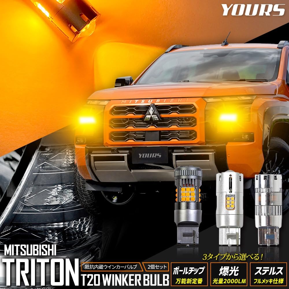 YOURS Y606-015stealth Y606-015stealth Compatible Front Turn Signals 2 Pieces/1set [Full Plated Stealth Valve] Turn