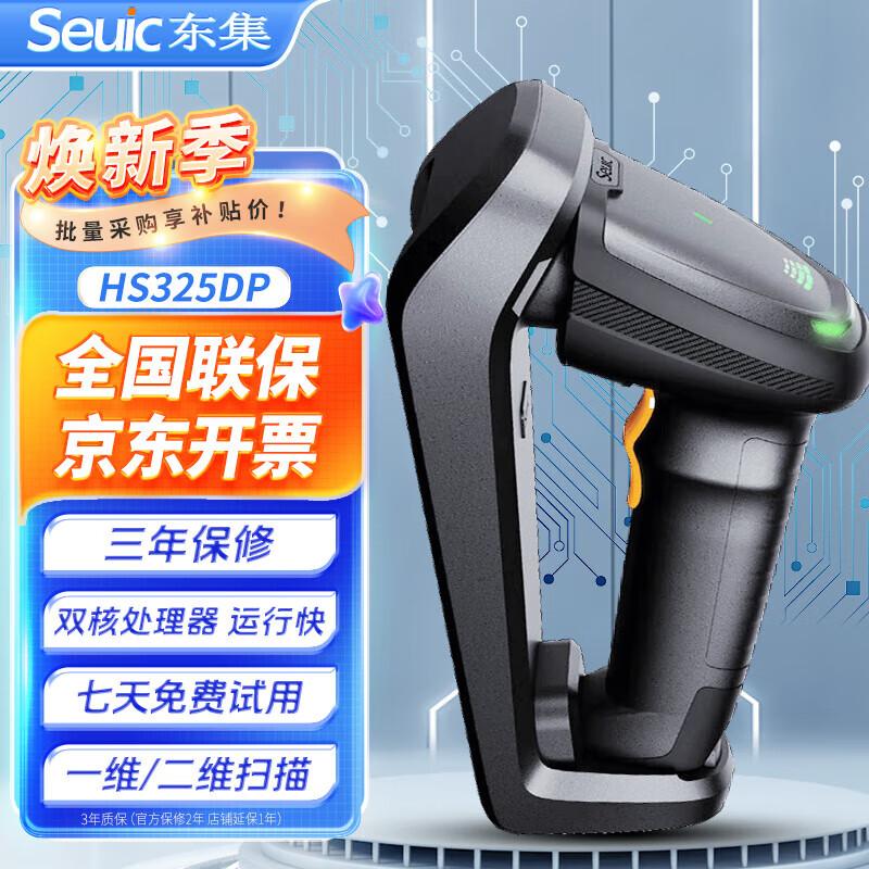 Dongji HS325DP Portable Industrial 2D Barcode Scanner