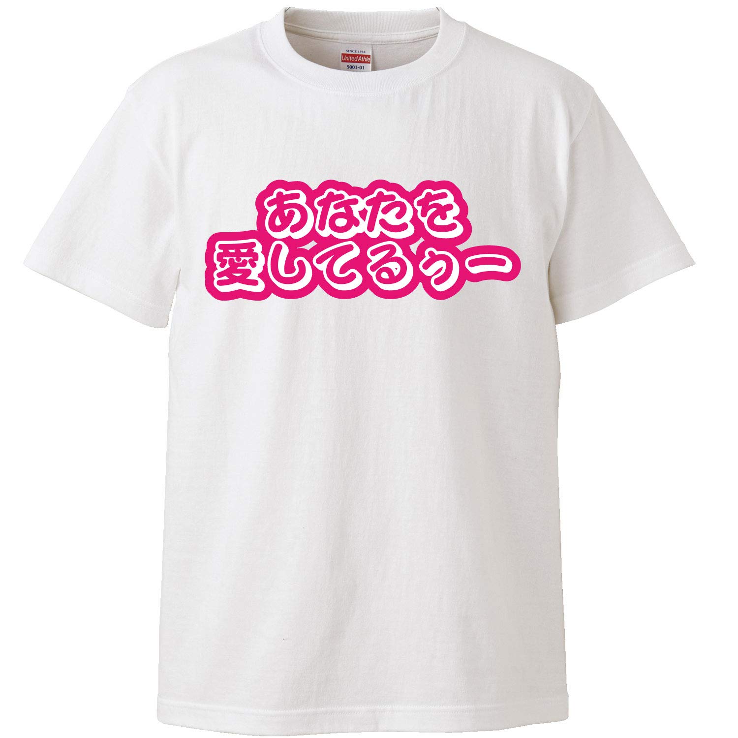

Minami funny love A for proposals and love confessions Kanji Hiragana Japanese Funny White L size Horie s t-shirt I you must-have t-shirt білий