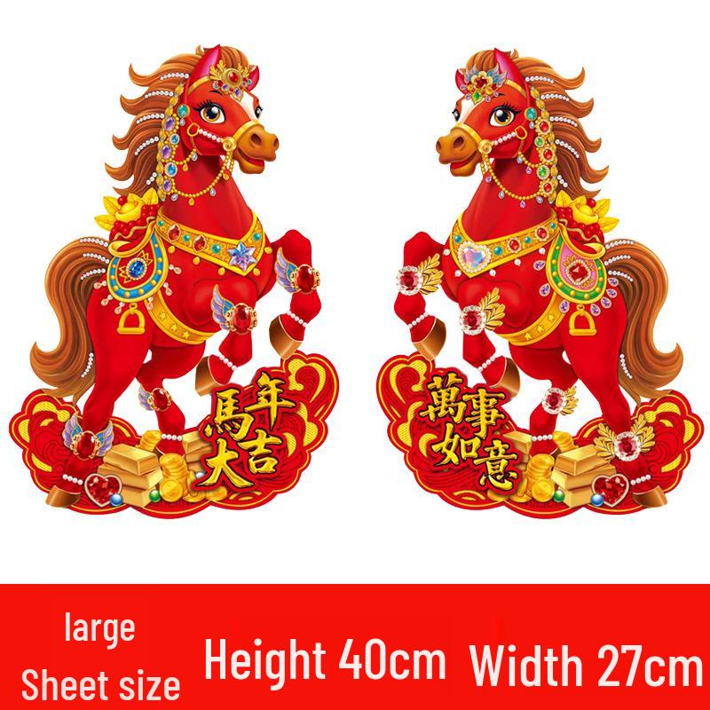 

2026 Год Лошади 3D Флок Зодиакальная Наклейка на Дверь - Новогоднее Украшение