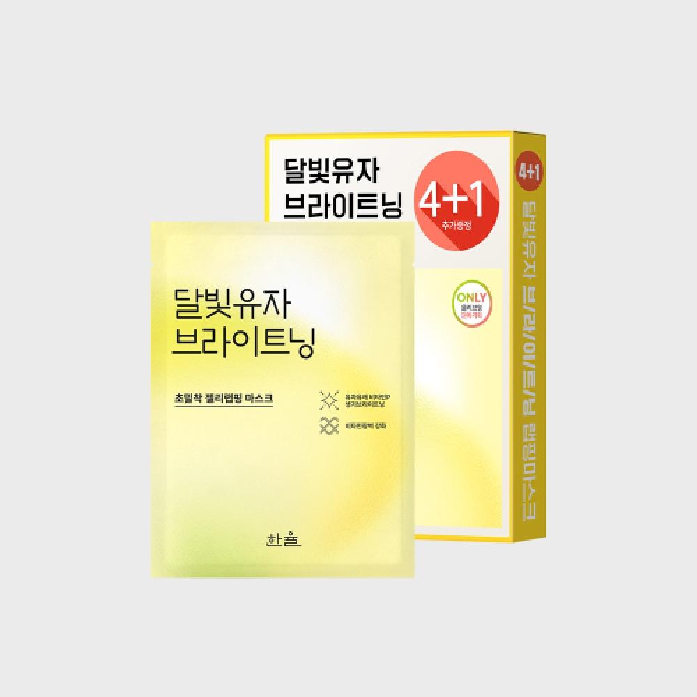 Hanyul Brightening Wrapping Mask 4+1 NONE