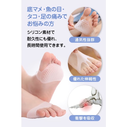 Japu+plus2018 Silicone Foot Pads, Non-Slip, Unisex, Hygienic, for Standing Work, Covers Calluses, Calluses, and Corns