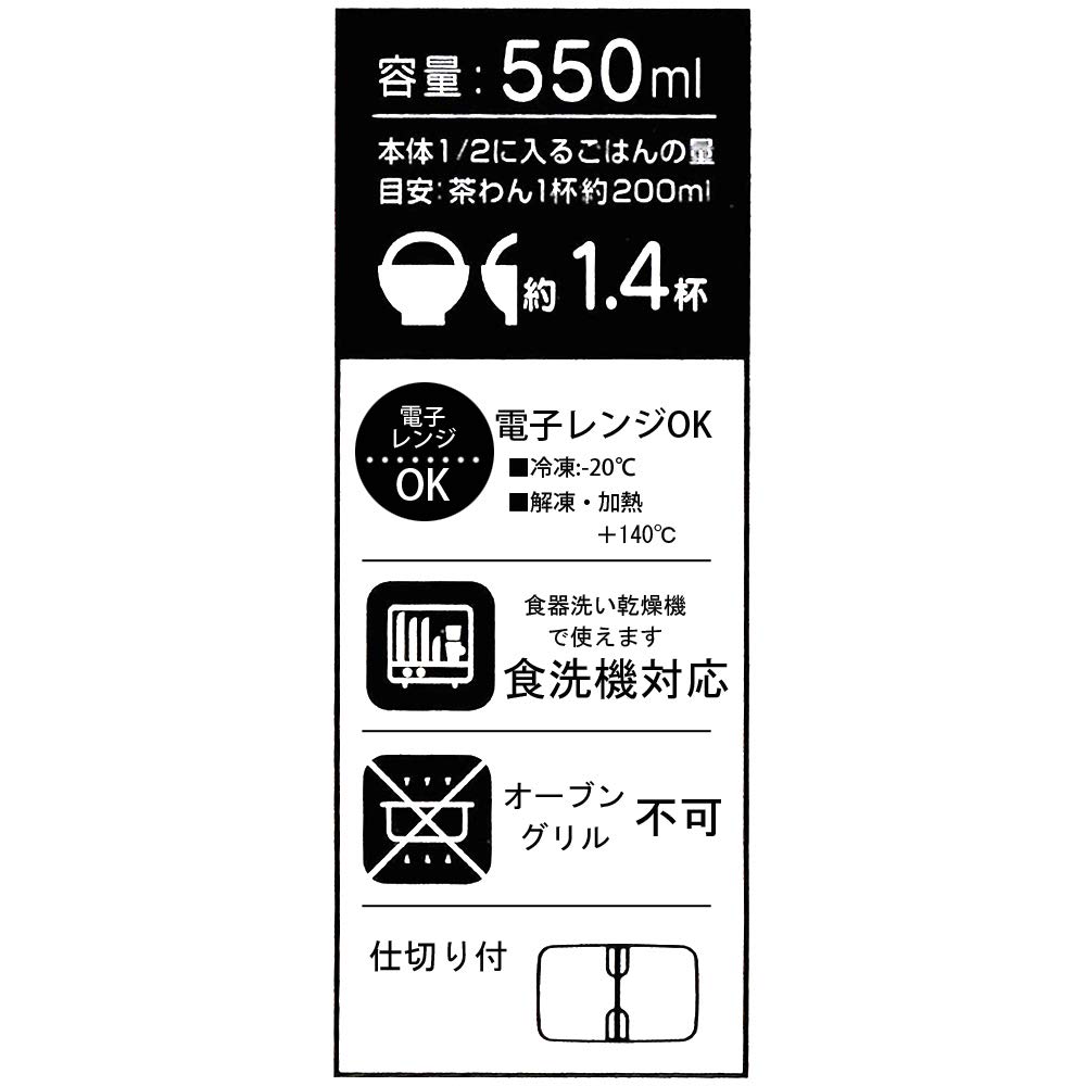 Skater Easy Light Bento Snoopy Sealable Storage Peanuts & Box, Medium, Microwave-Safe, 550ml, Container, XPM4-A