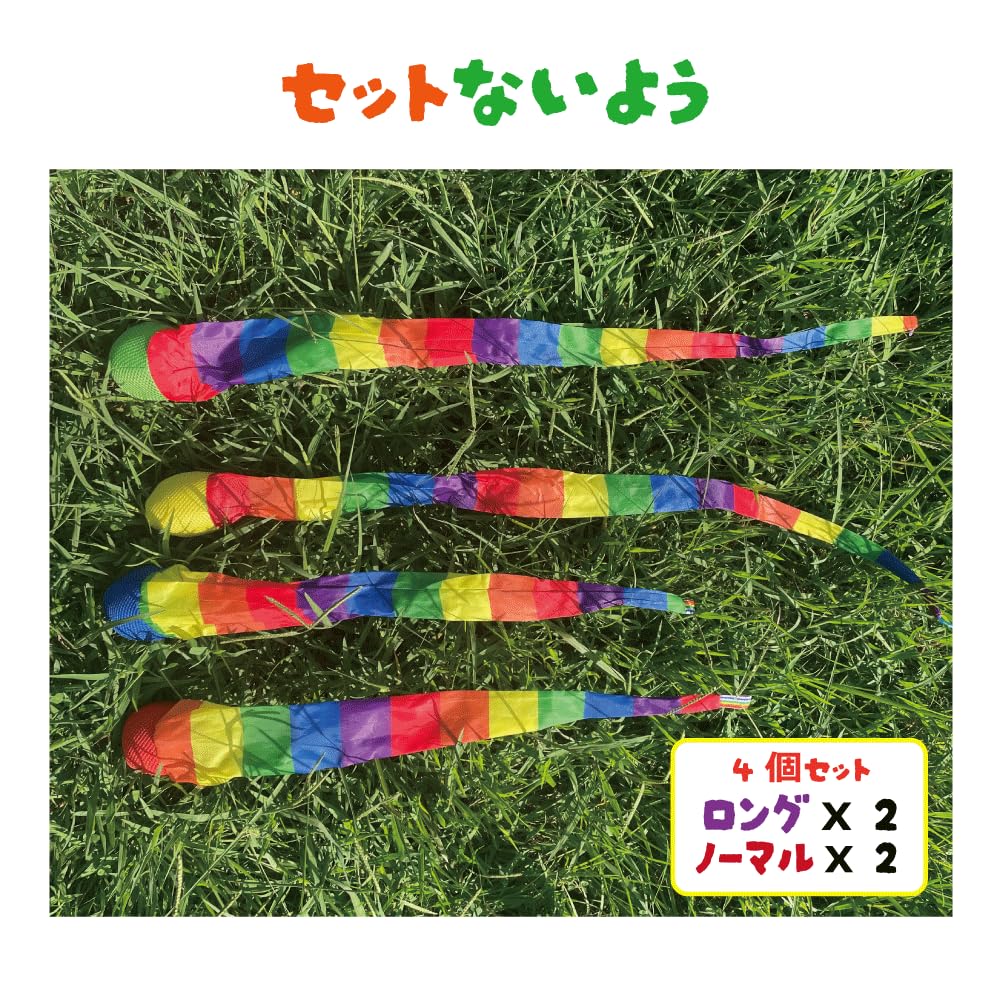 Rainbow Toss Set of 4 Throwing Educational Perfect for Outdoor Vivid Colors Balls, Toy, Toy, Fun, Floating, Flying, Fabric, Camping, Activities,