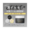 Perfect One Focus Smooth Cleansing Balm Deep Black Pore Cleanser 75g