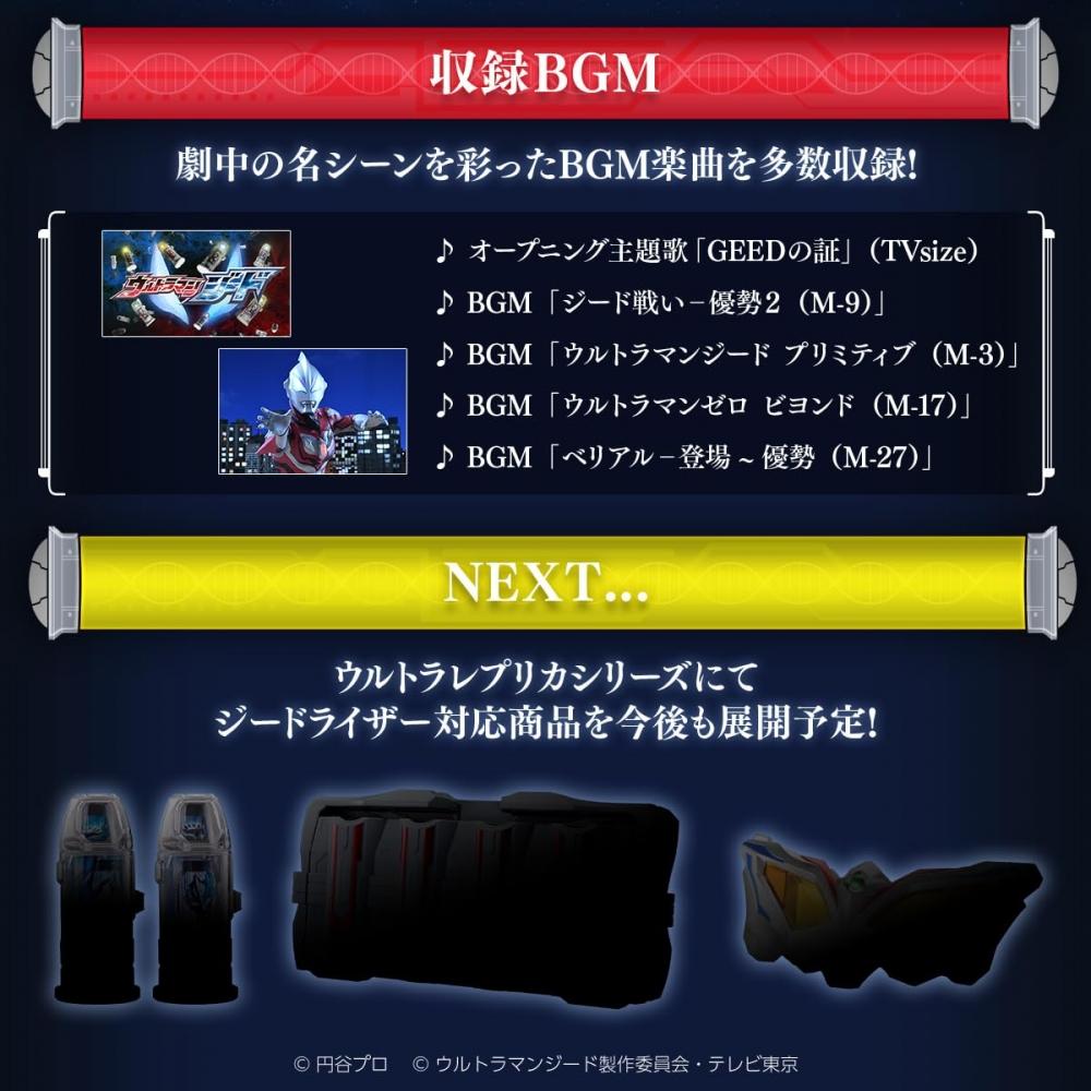 Bandai Ultra Replica Geed Riser