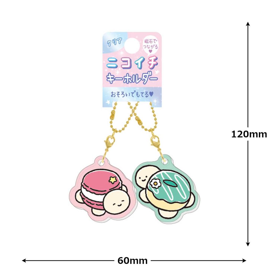 Crux Keychain Clear Two-in-One Keychain Delicious Turtle 136901