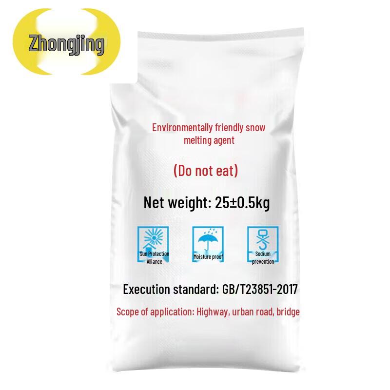 Zhongjing Industrial Snow Melting Agent