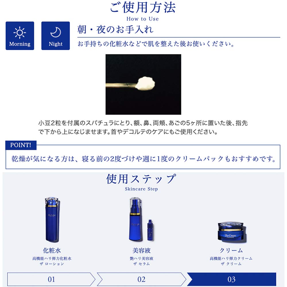 MUNOAGE The Cream 30g Firming and Elasticity Achieve Unprecedented Firmness the Highest Concentration of Peptides and Dry Skin Care [High-Performance