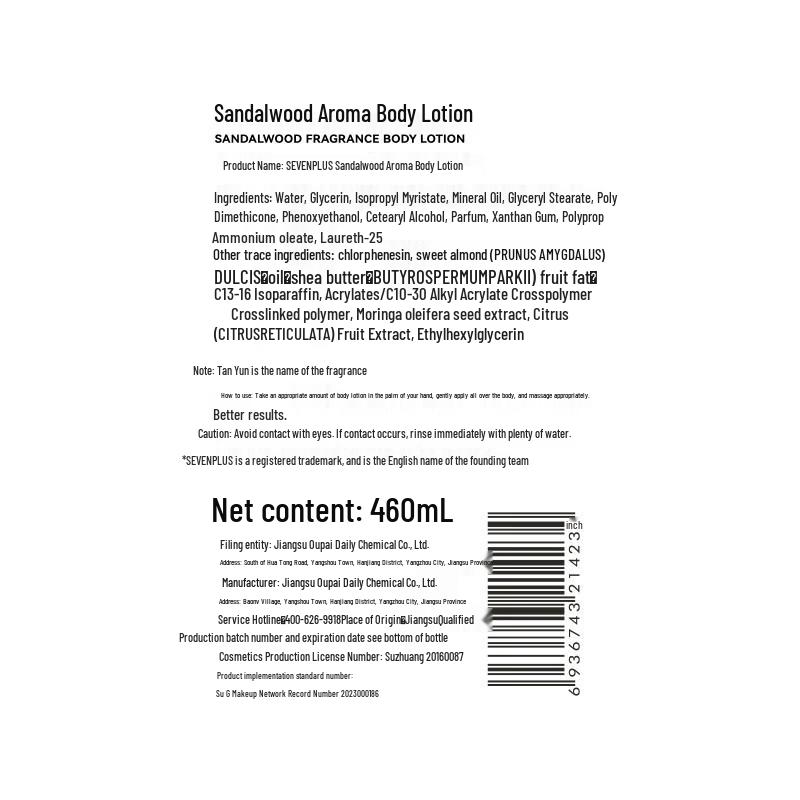 SEVEN PLUS Sandelholzduftende Körperlotion 460ml