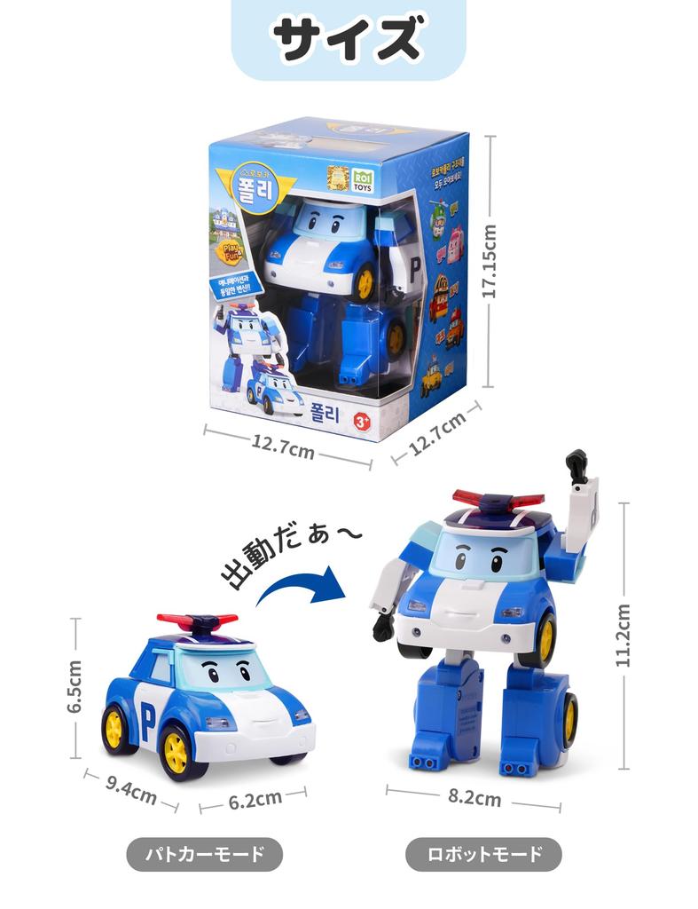 Robocar Poli Transforming Robot Poli Transformation from Car To Birthday Construction Vehicle [Authentic] Toy, 4-inch (Single Item), 2-Way Robot,