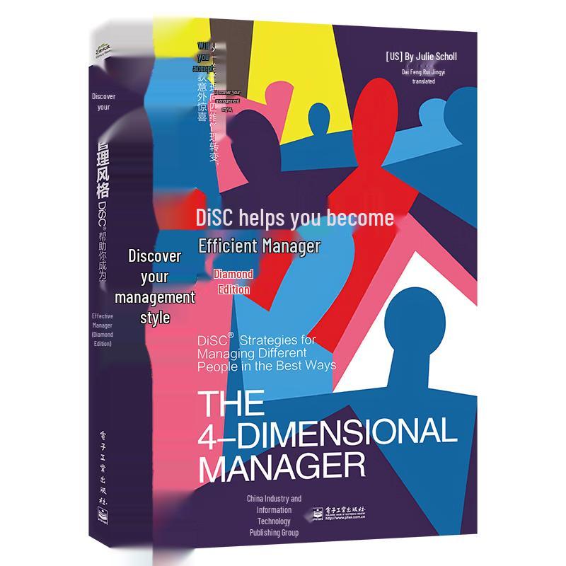 Discover Your Management Style: DiSC for Effective Managers (Diamond Edition)