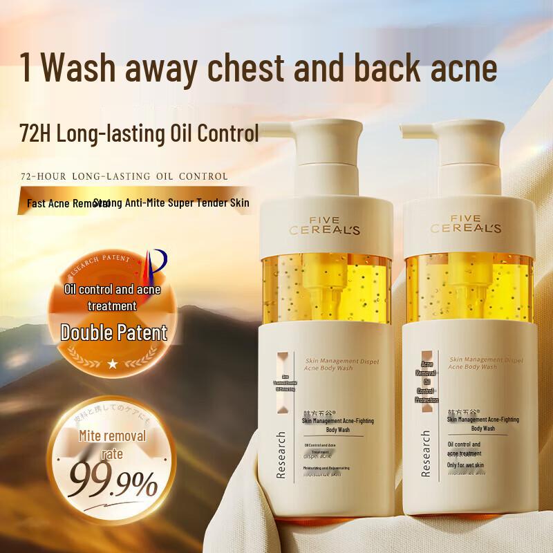 Korean Five Grains Acne Removing Shower Gel