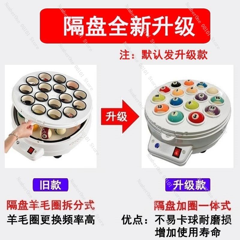 Fully Automatic Billiard Ball Cleaning Machine, Suitable for Chinese Black Eight-Ball, American and British Snooker