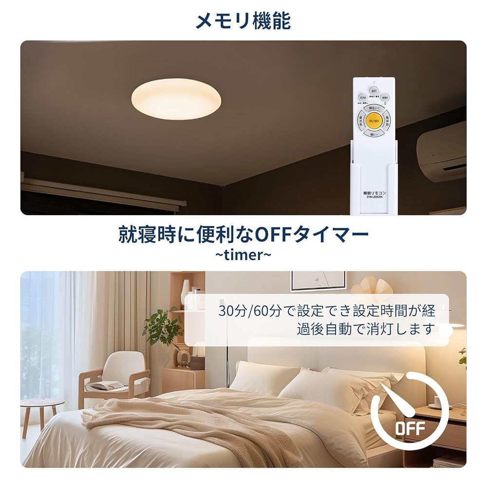 [6 Tatami Mat Room, 2 Units] LED Ceiling Lights, 6 Tatami Mat Size, 30W, 4000lm, Dimmable, Color