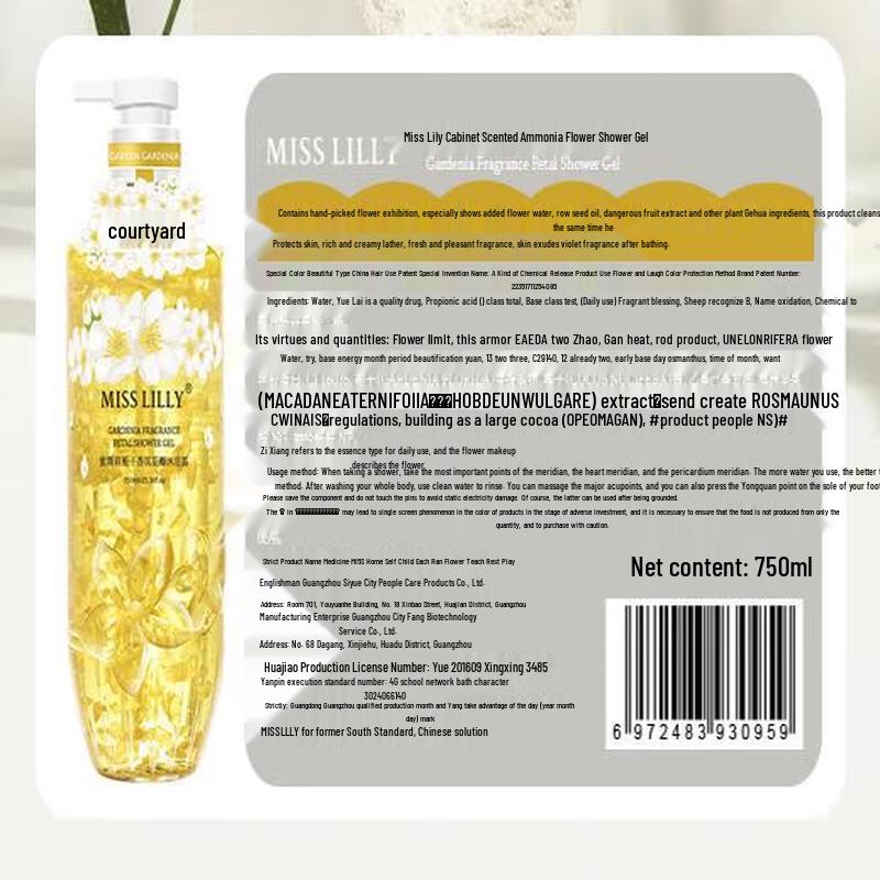 Miss Lilly Gardenia Petal Shower Gel