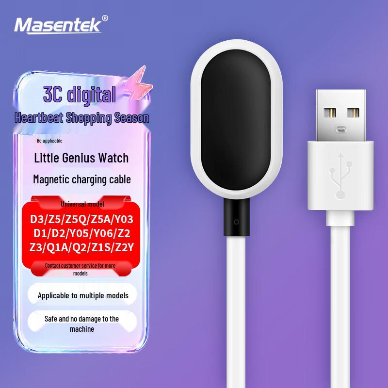 Masentek Magnetic Charger for Little Genius Smartwatches