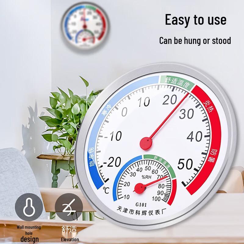 Bao Shi Analog Indoor Thermometer Hygrometer