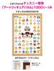Tenyo (Tenyo) [Made in Japan] 1000-Piece Jigsaw Puzzle Disney Tsum Tsum Lineup (51x73.5cm) D-1000-447 Includes Glue, Spatula, and Service Card
