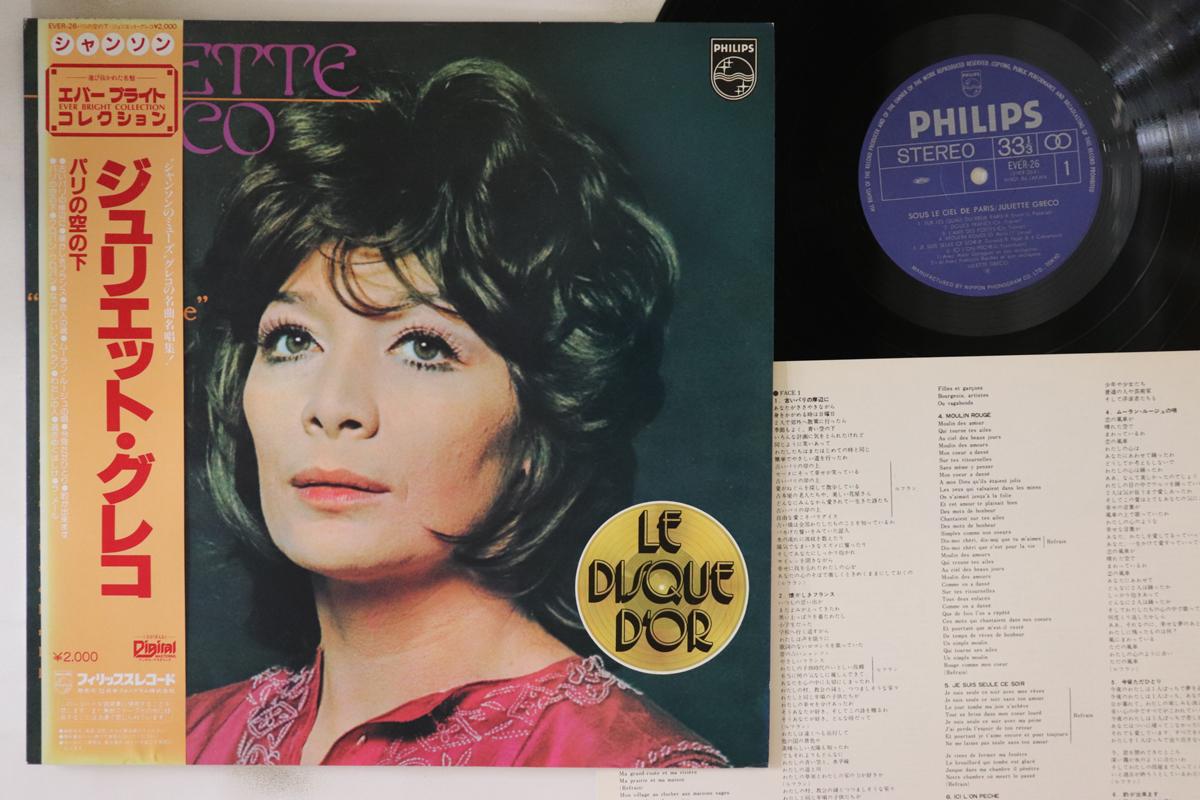 

LP Record JULIETTE GRECO - Mon Homme EVER26 PHILIPS - Japan Obi Pop