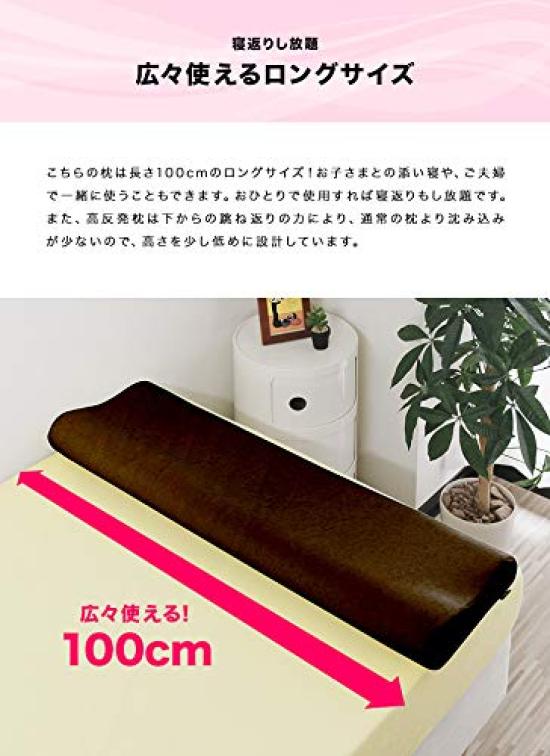 Ottostyle.jp 100cm High-Resilience Long Pillow, Black [Approx. 100cm Wide X 30cm Deep X 845cm High] Pile-Style