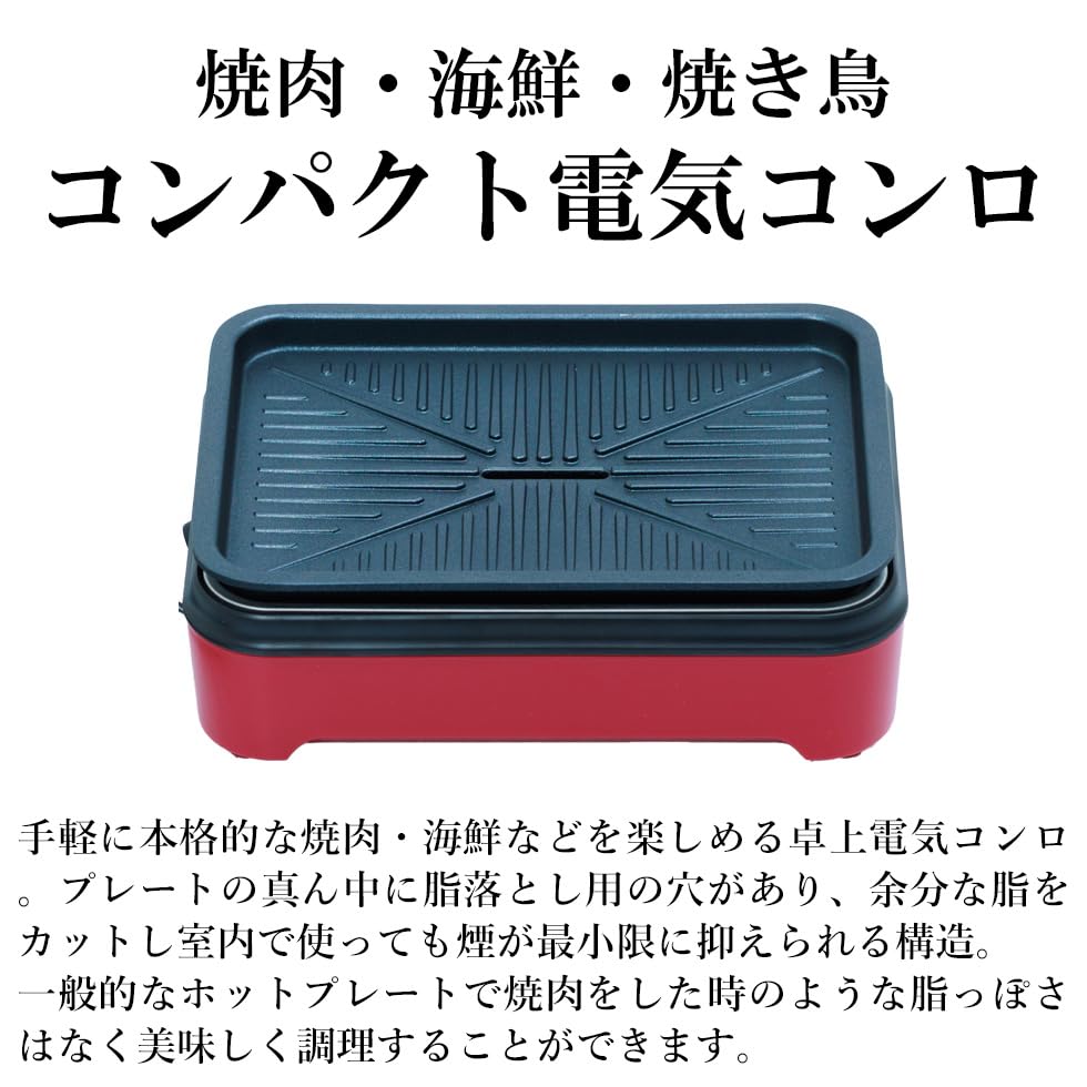 Mitsuya Electric Mini Yakiniku Grill/Hot Plate - Tabletop Grill - Compact Size Electric Grill - Low Smoke - Easy to Clean - Suitable for Yakitori and