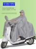 Raincoat Electric Motorcycle Battery Car Special Adult Plus Size Foot Covering Men's and Women's Long Full Body Rainproof Poncho