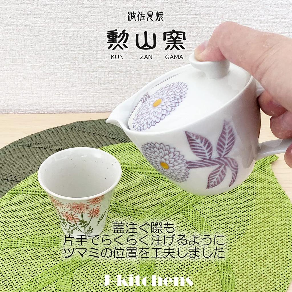 Kunzangama Hasami Made In Serves Includes Tea Dahlia Purple J-kitchens Teapot, Small, Ware, Japan, 240ml, 1-2, Strainer,