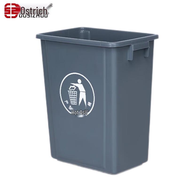 Ouzhuo Lidless Plastic Trash Can