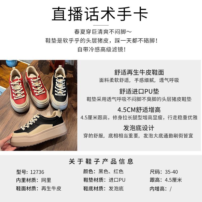 Plattform-Weißschuhe Damen Frühling Neue Mode Erhöhende Damenschuhe Sportliche Vielseitige Schuhe Kinder Design-Sinn Nische