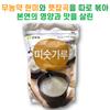 Hansalim Misugaru (roasted Grain Powder) 1 Pcs 700g, Made by Separately Roasting Pesticide-free Brown Rice and Fresh Mixed | 1 Pcs 700g