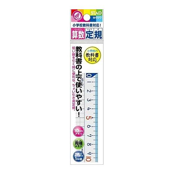 Kutsuwa STAD Arithmetic Ruler 10cm HS10A [x 4 pieces]