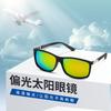 New Polarized Sunglasses, Windproof, Sandproof, UV Protection Sports Glasses#5005
