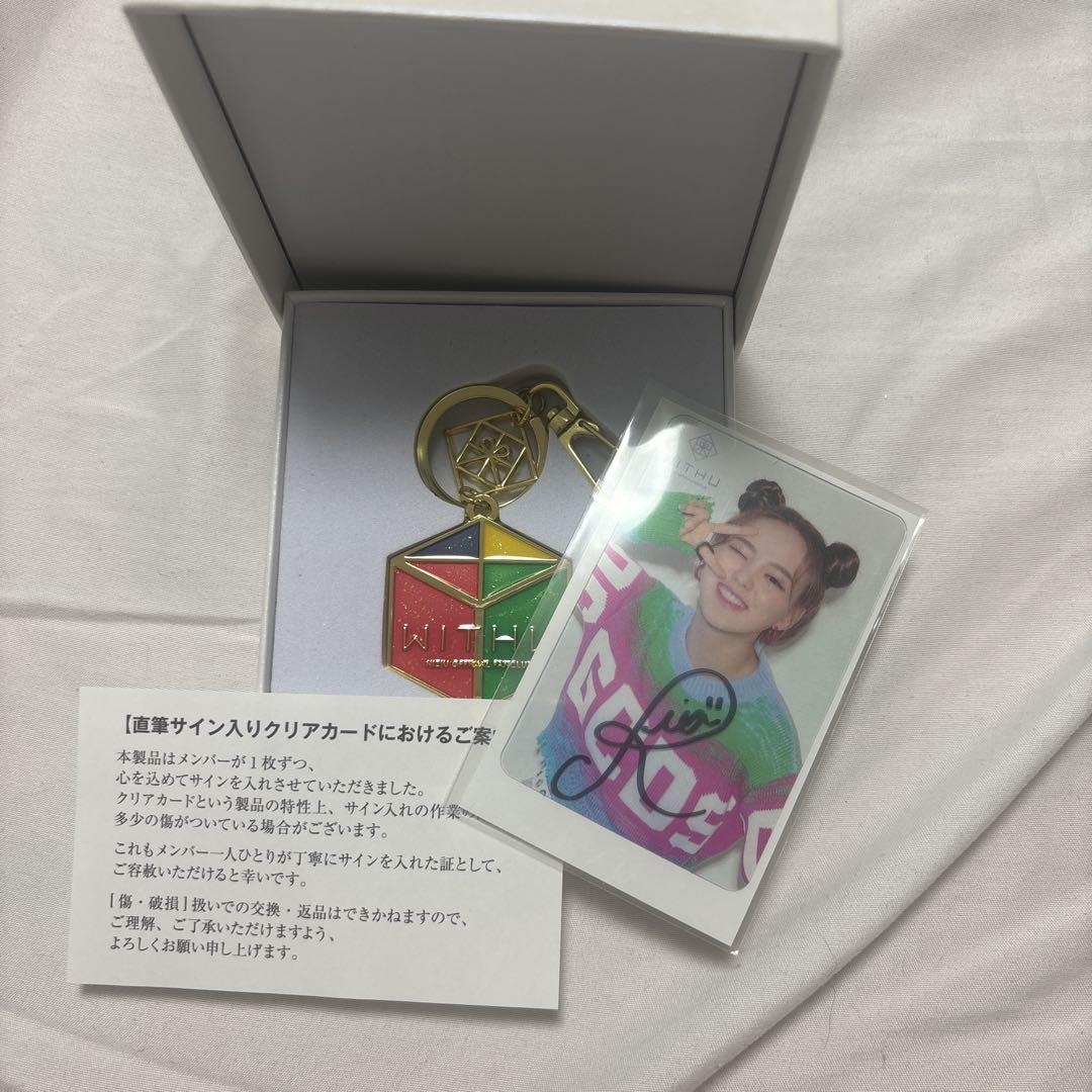 

[USED] NiziU Fan Club Bonus: Autographed Rio Trading Card Keychain