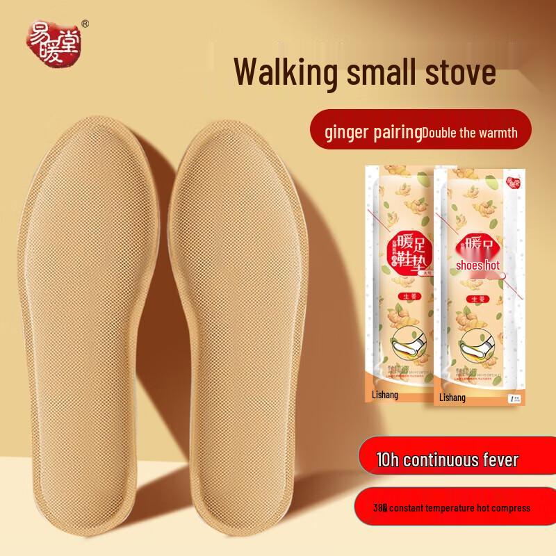 

Самонагревающиеся грелки для ног Lishang (10 пар)