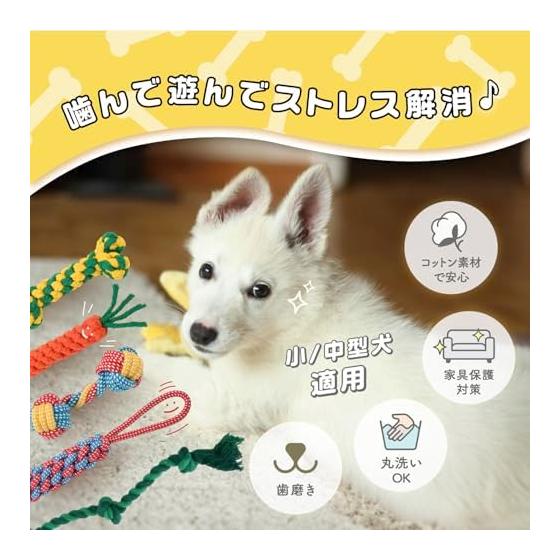 Petailo Dog Toy Rope, Set of 5, Sturdy Chew Toy, String [100% Natural Cotton] Pulling Kami Kami Toy, Brushing Teeth, Preventing Periodontal Disease,