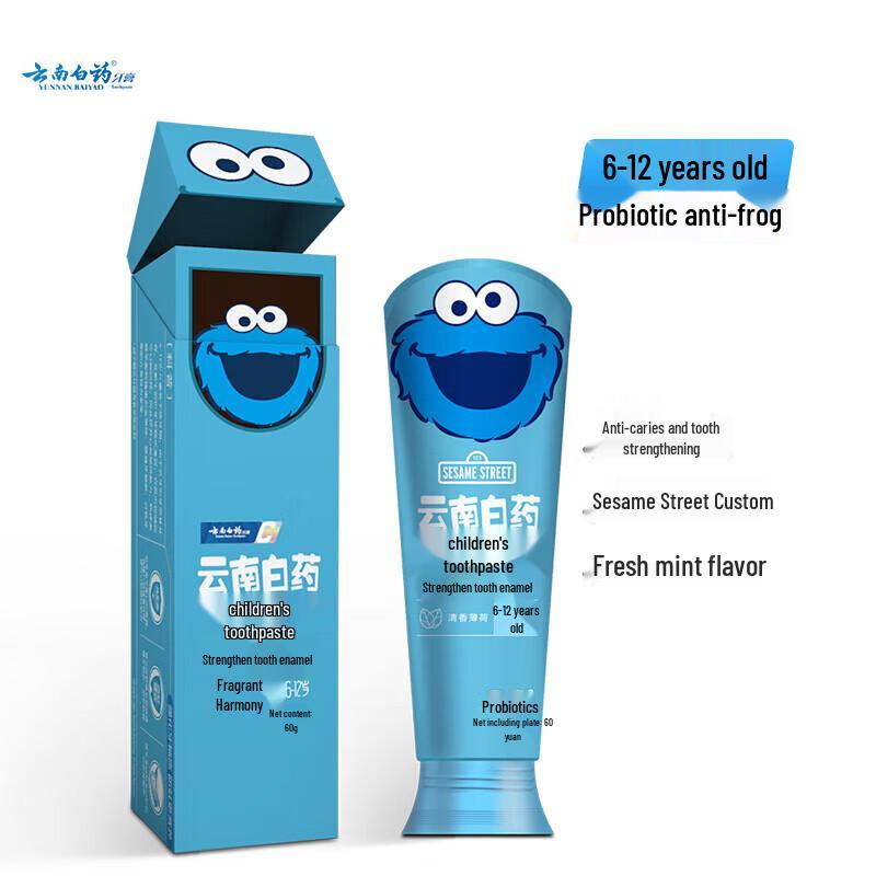 Yunnan Baiyao Kids Fluoride Toothpaste (6-12 Years)