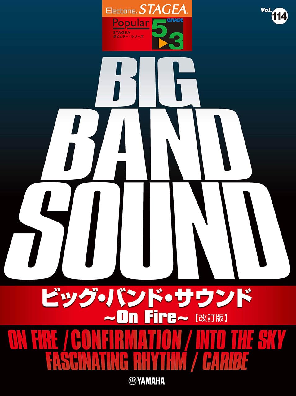 

STAGEA Популярные оценки Big Band Sound Популярная серия 5-3 Том 114 ~В огне~ [Исправленное издание] (СЦЕНА EL Grades 5-3 Том.)