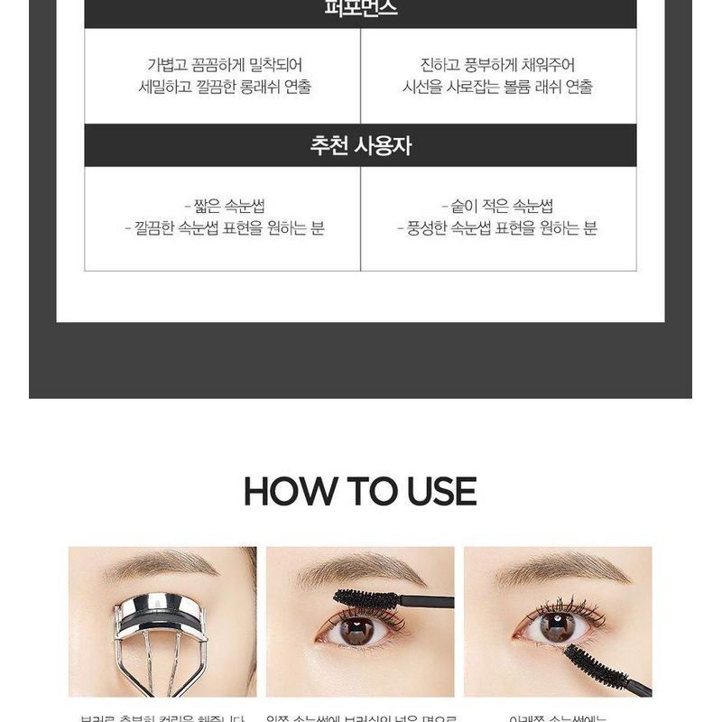 The Saem - Studio Daily Mascara - 2 Types