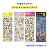 Limited Quantity Choose from 3-piece Set Showa Note Kiratsuya Seal Pocket Monster B C ( ) Minions Cute Pokemon Children Collection Stationery.