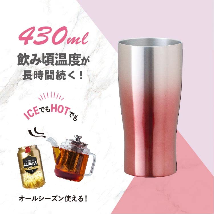 Atlas Thermo-Isolierbecher, 430 ml, Farbverlauf Pink, 2 Stück, Paar, Vakuum-Isolierung, Highball ASTG-433PK2P