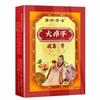 Fire Pimple Pustules, Acne, Redness and Swelling, Pain, Pus, Detoxification Cream Sticker, Guo Yi Family Fire Boil Detoxification Cream